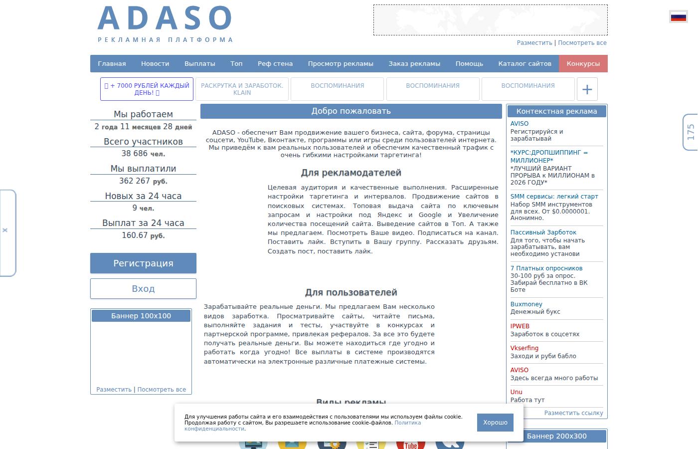 adaso.su