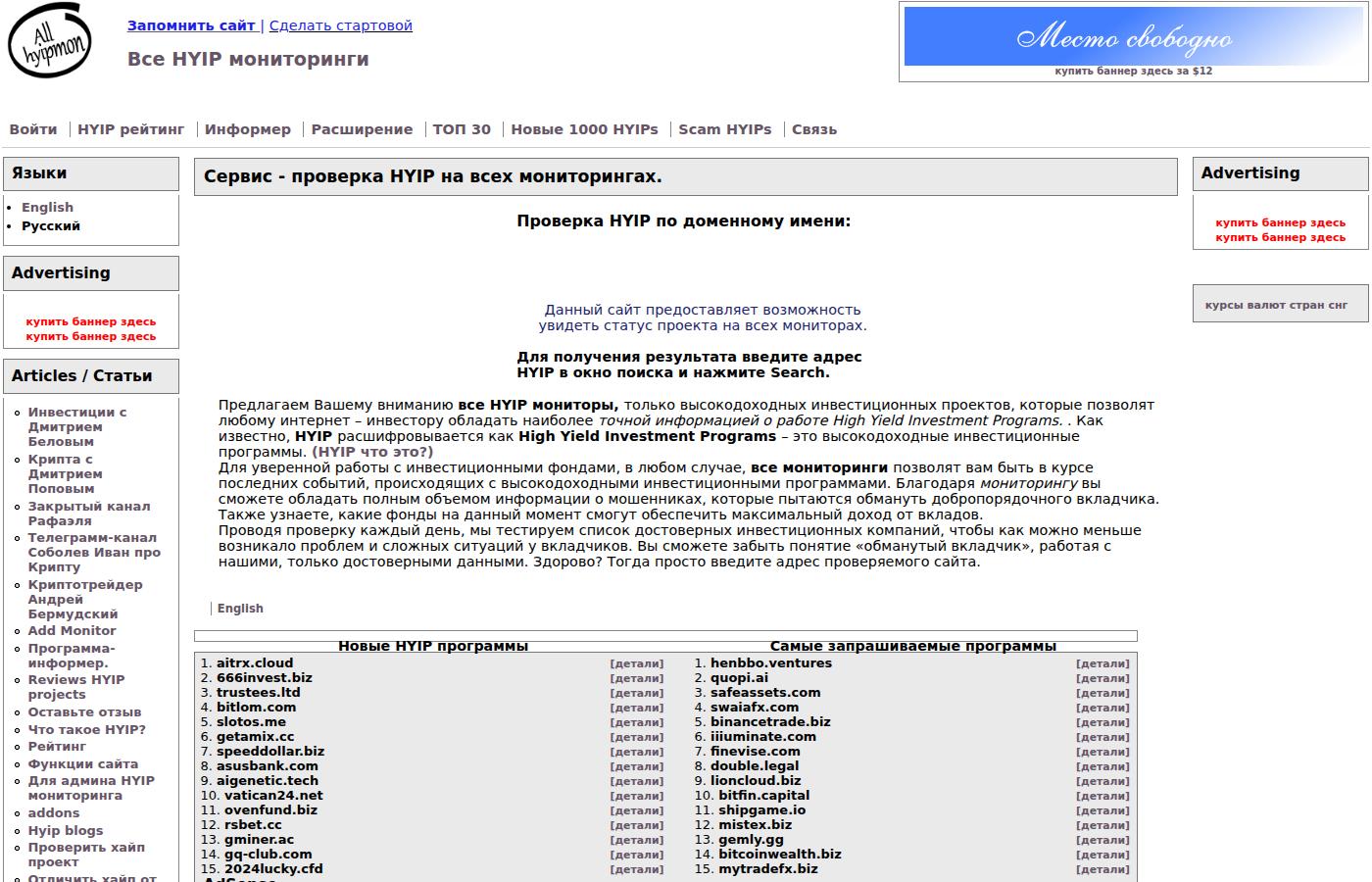 allhyipmon.ru