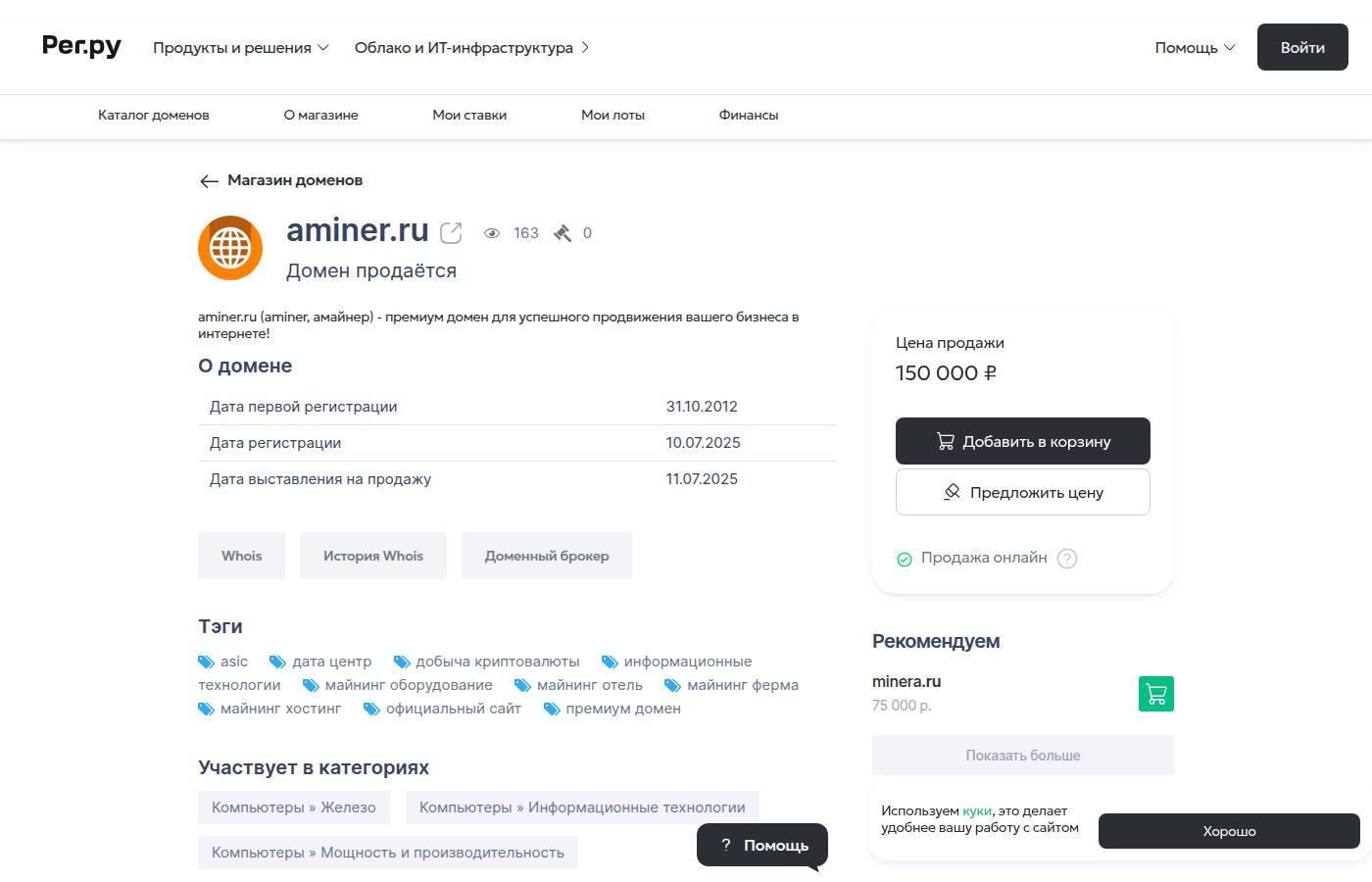 aminer.ru
