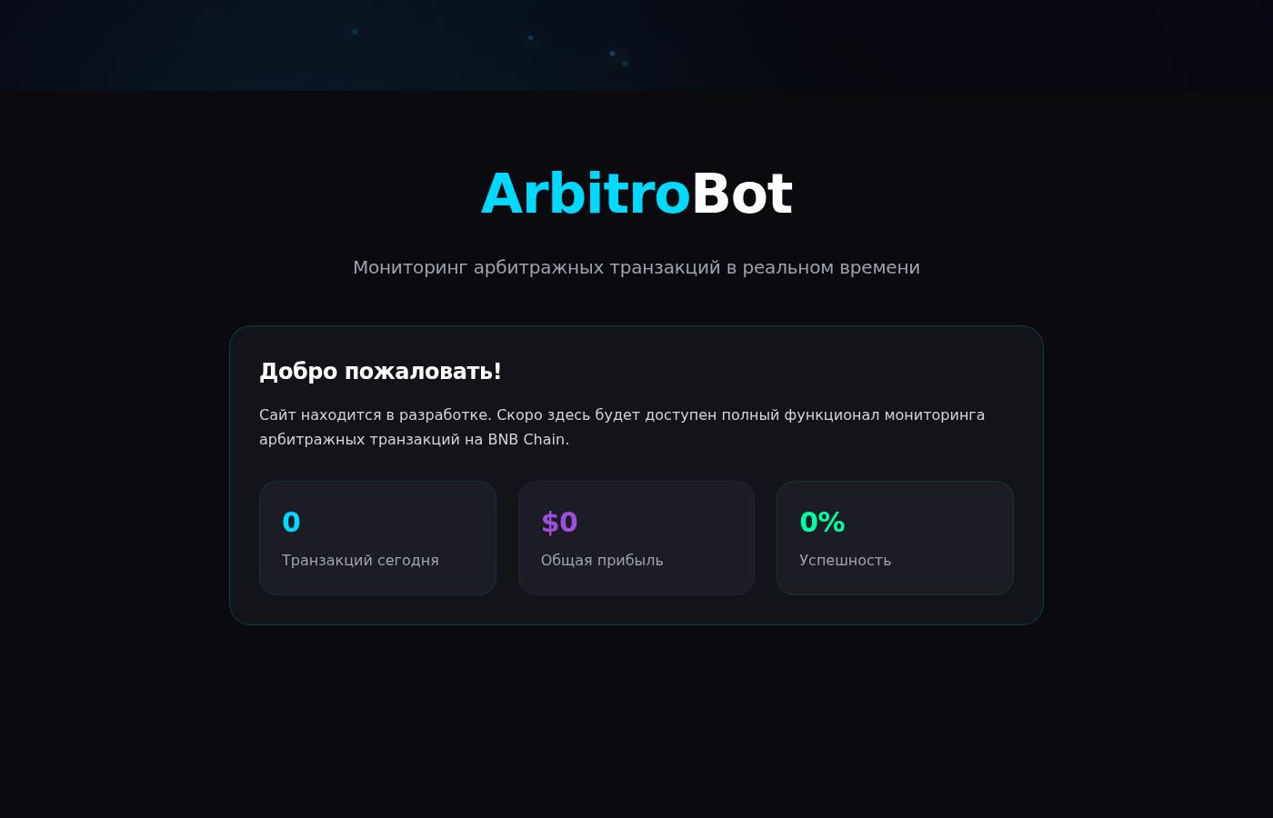 arbitrage-bot.com