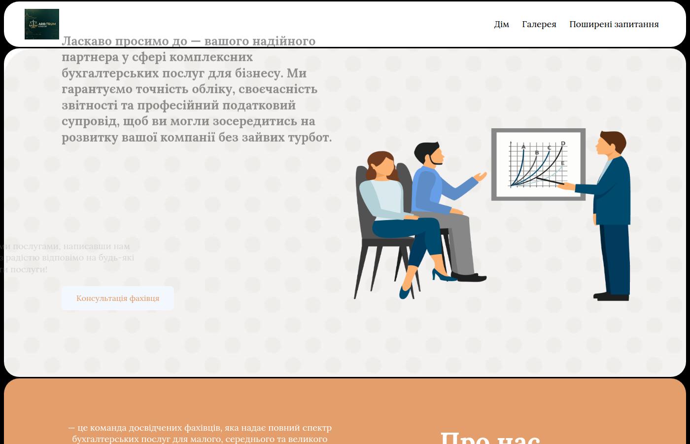 arbitrum.group