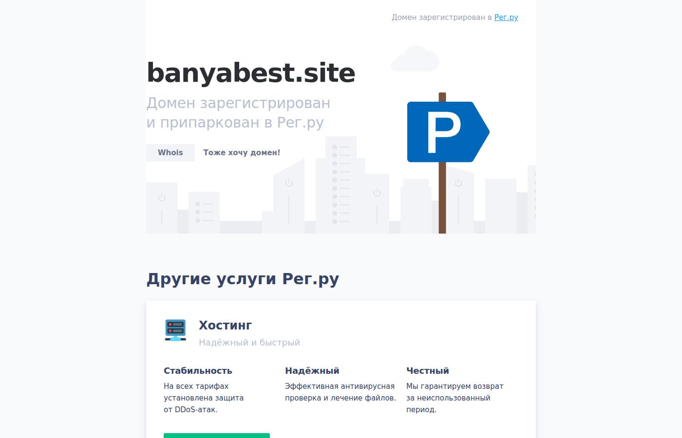 banyabest.site