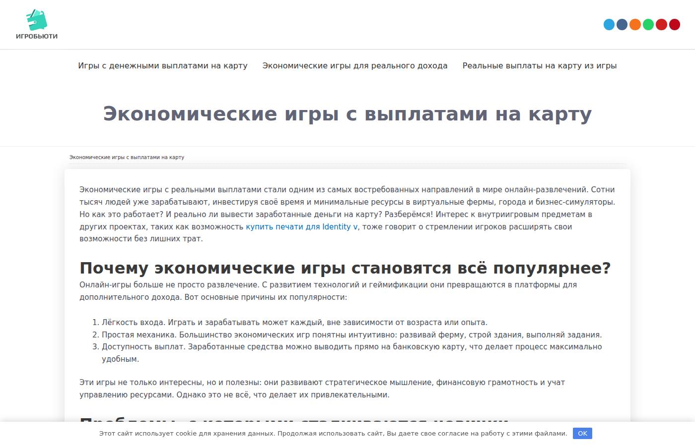 beautiful-games.ru