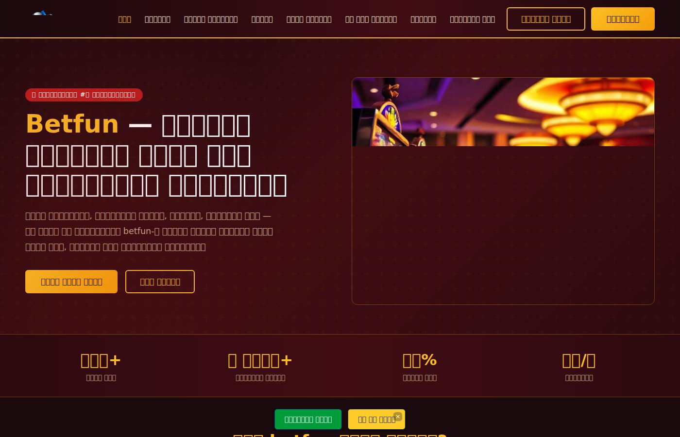 betfun.biz