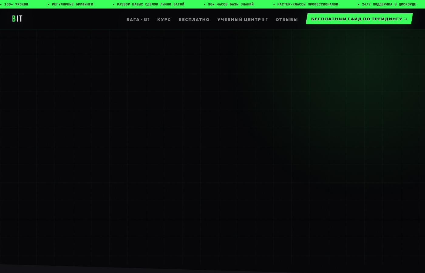 bit-traders.net