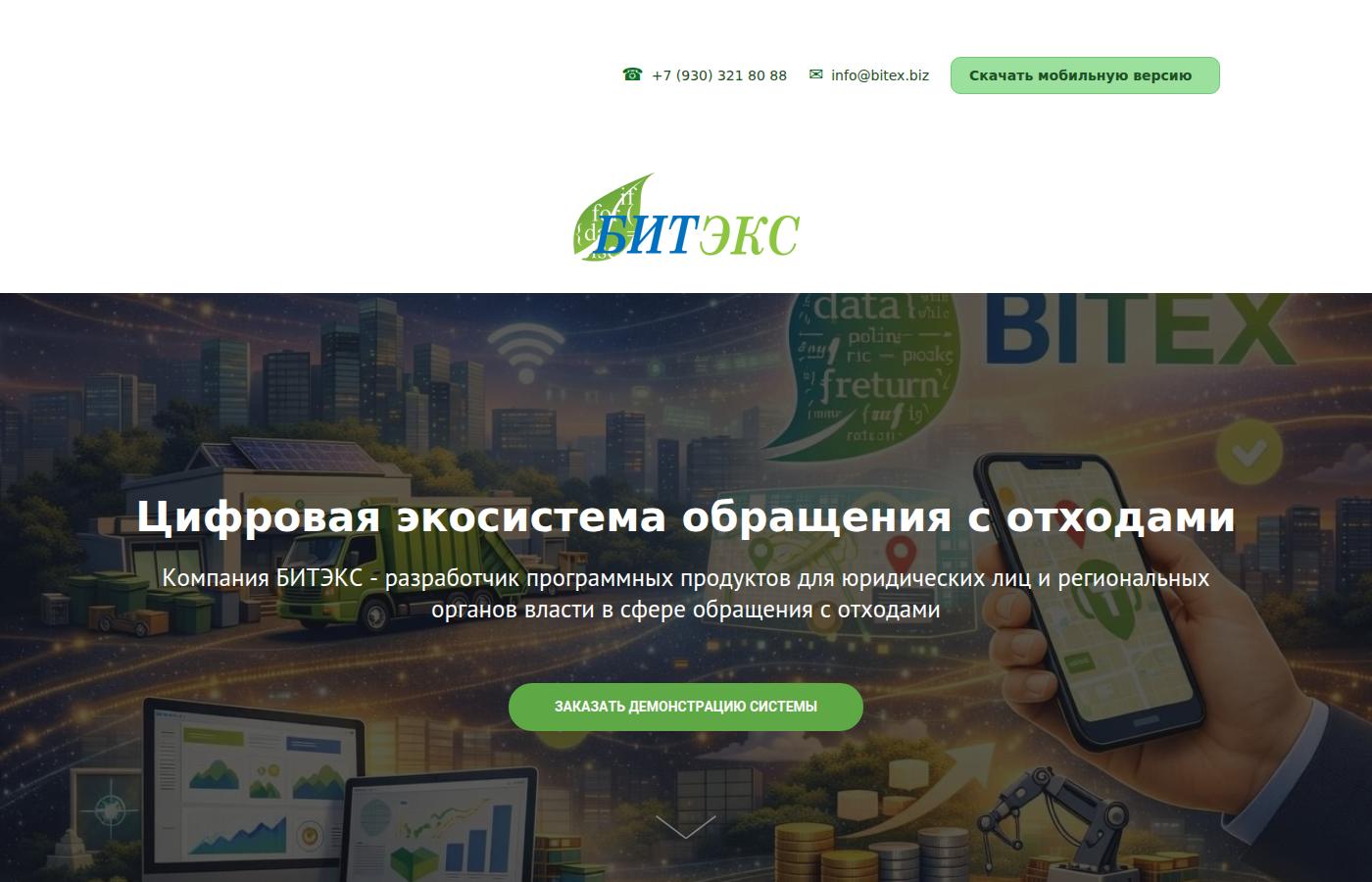bitex.biz