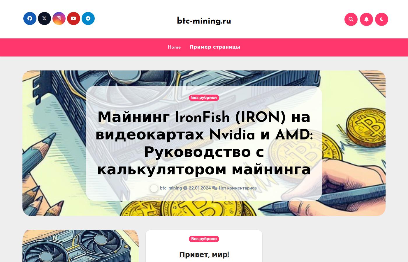 btc-mining.ru
