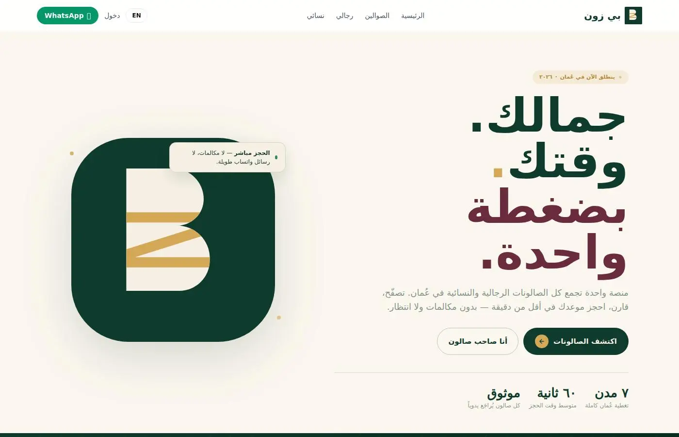 bzone.app review