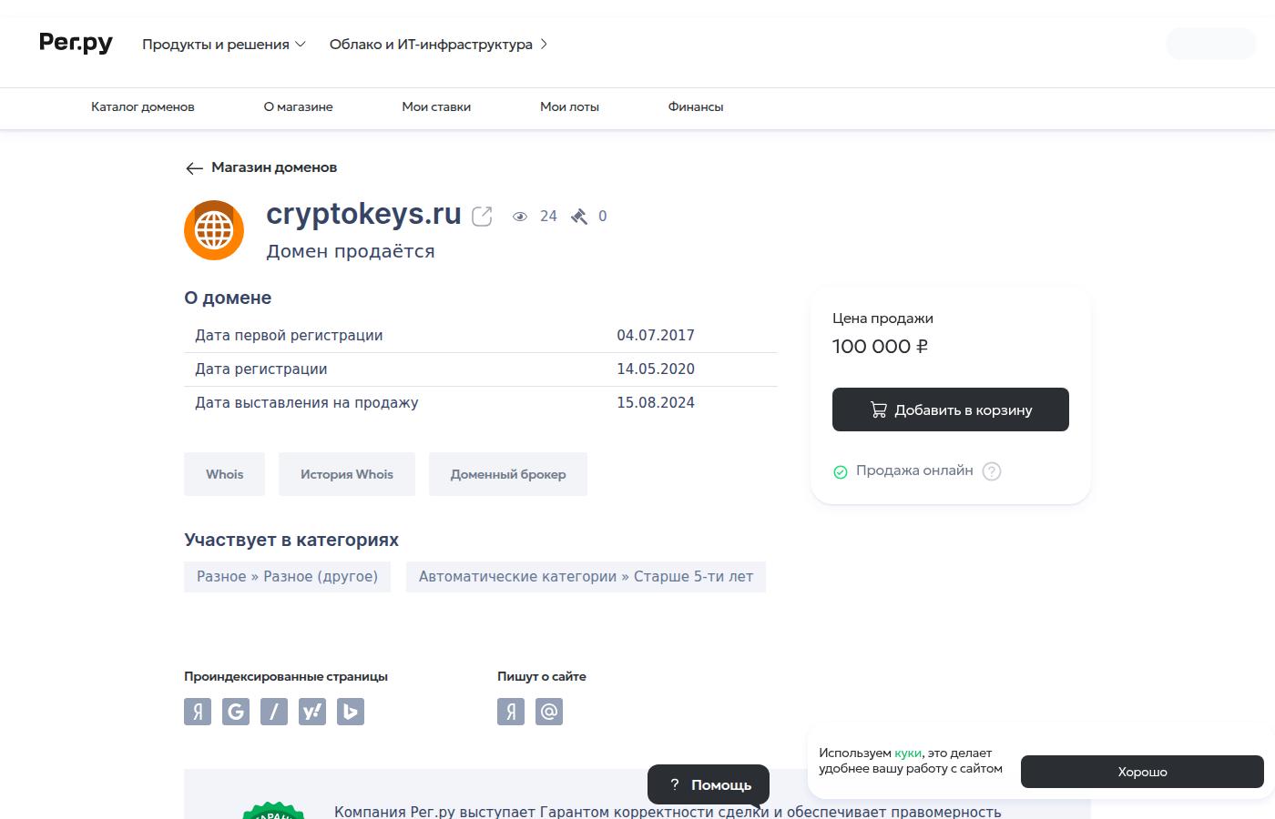 cryptokeys.ru