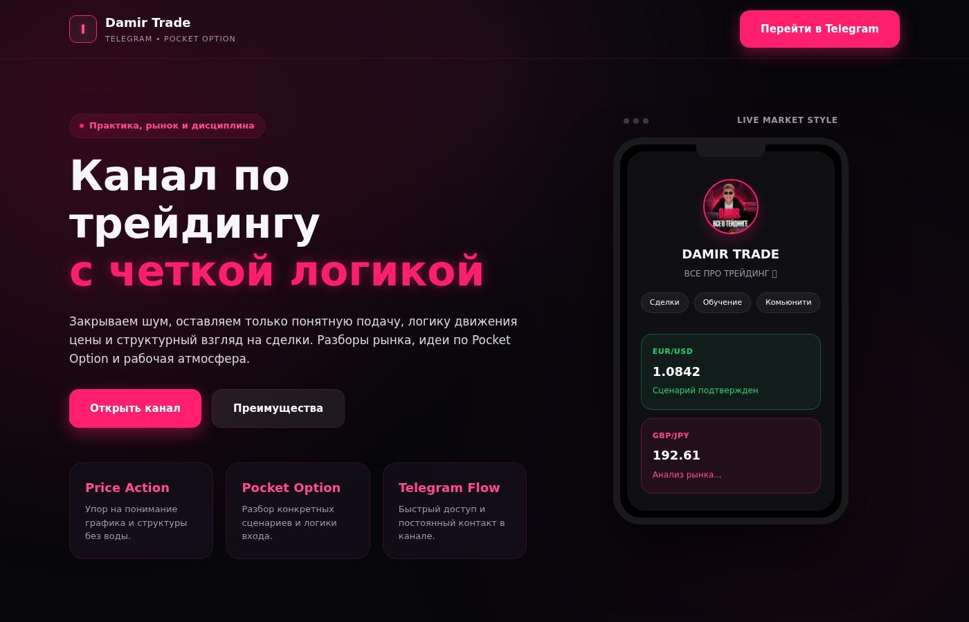 damirtrade.com