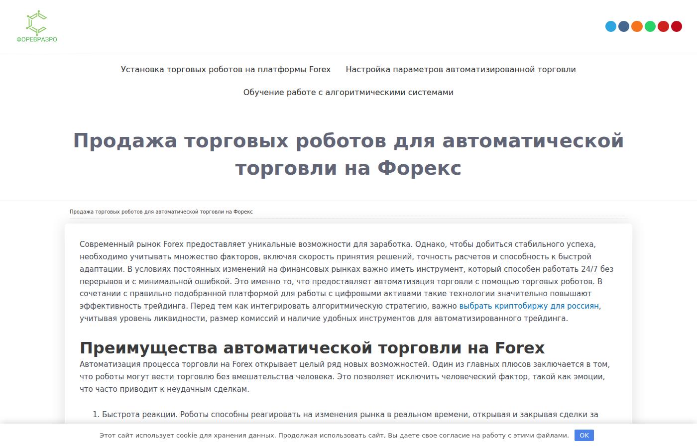 eurasiaforex.ru