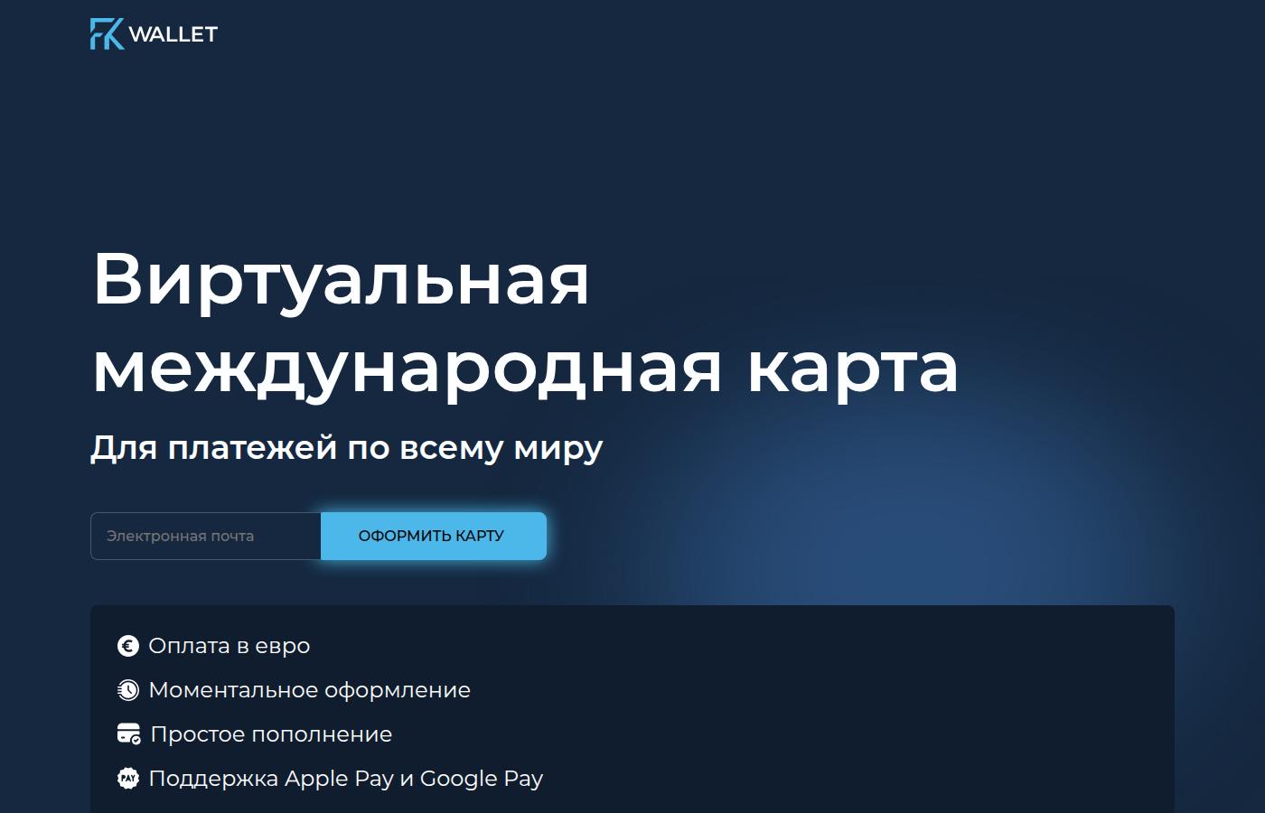 fkwallet.io