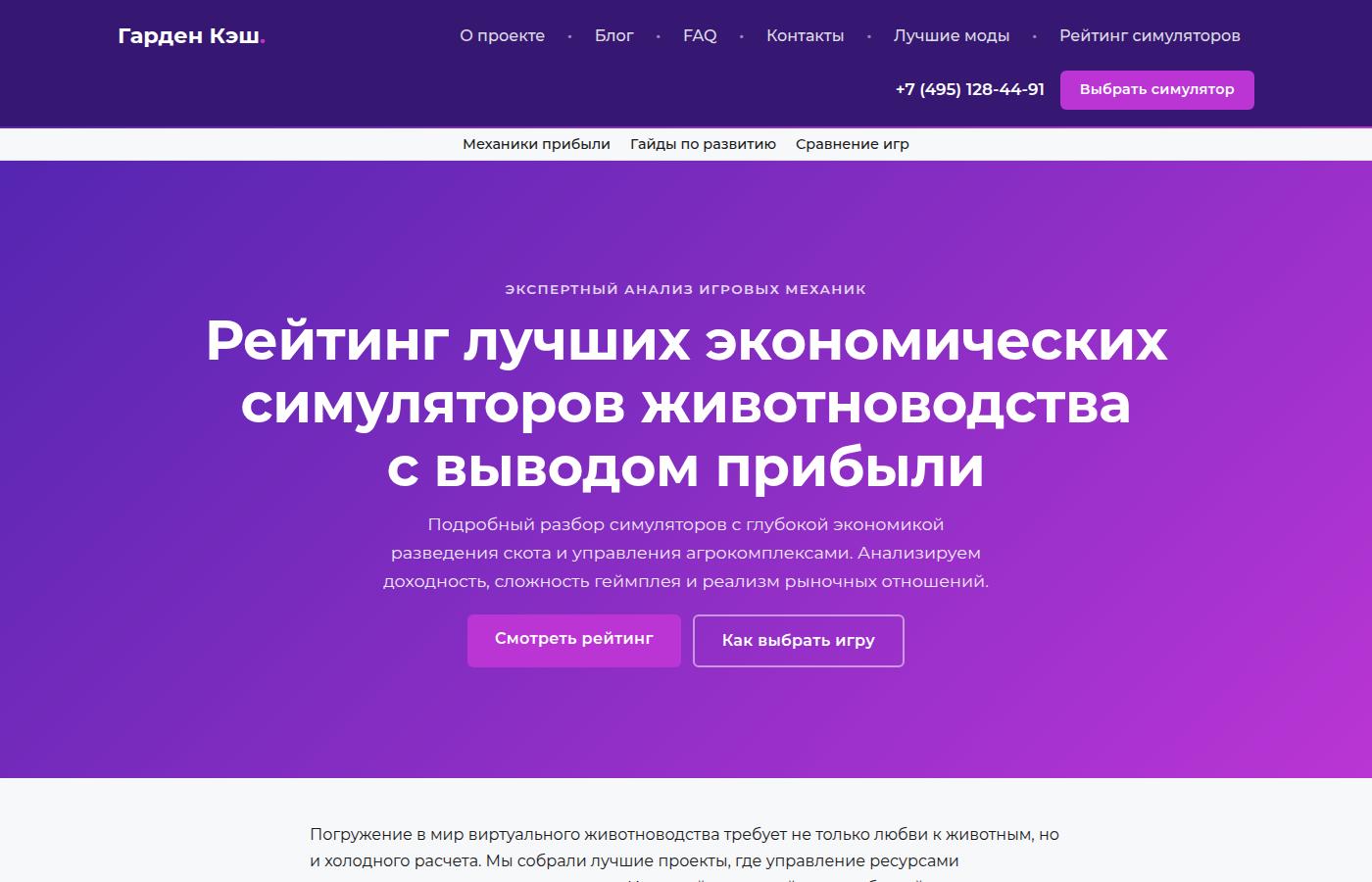 gardencash.ru