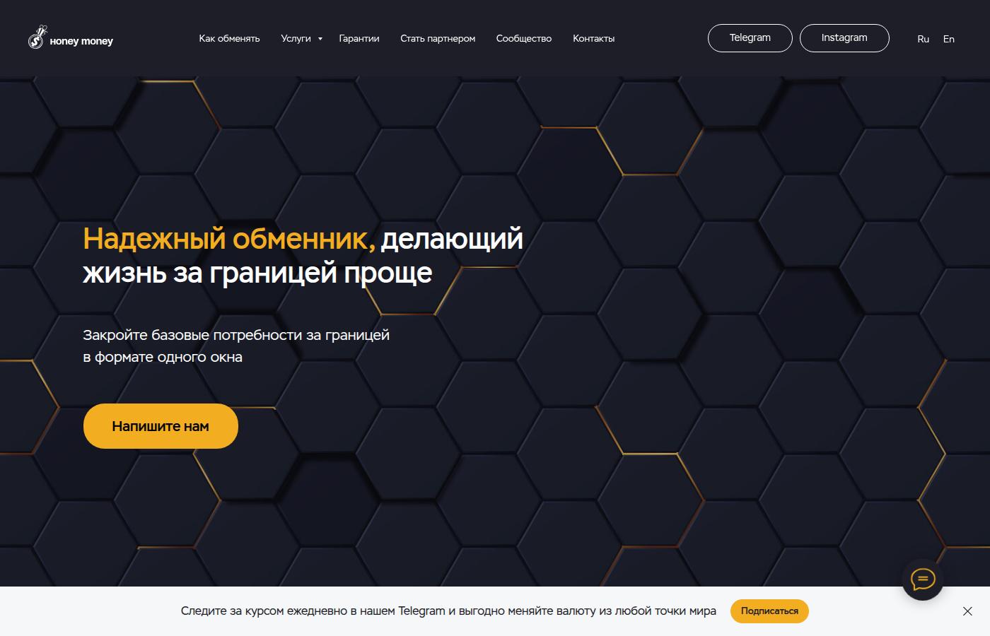 honeymoney.pro