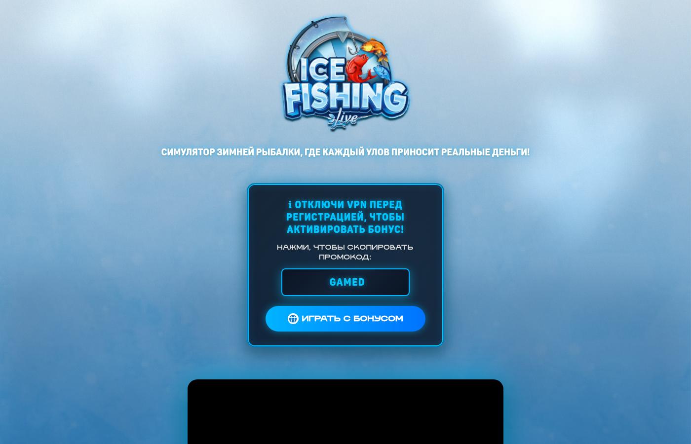 icebonus.ru