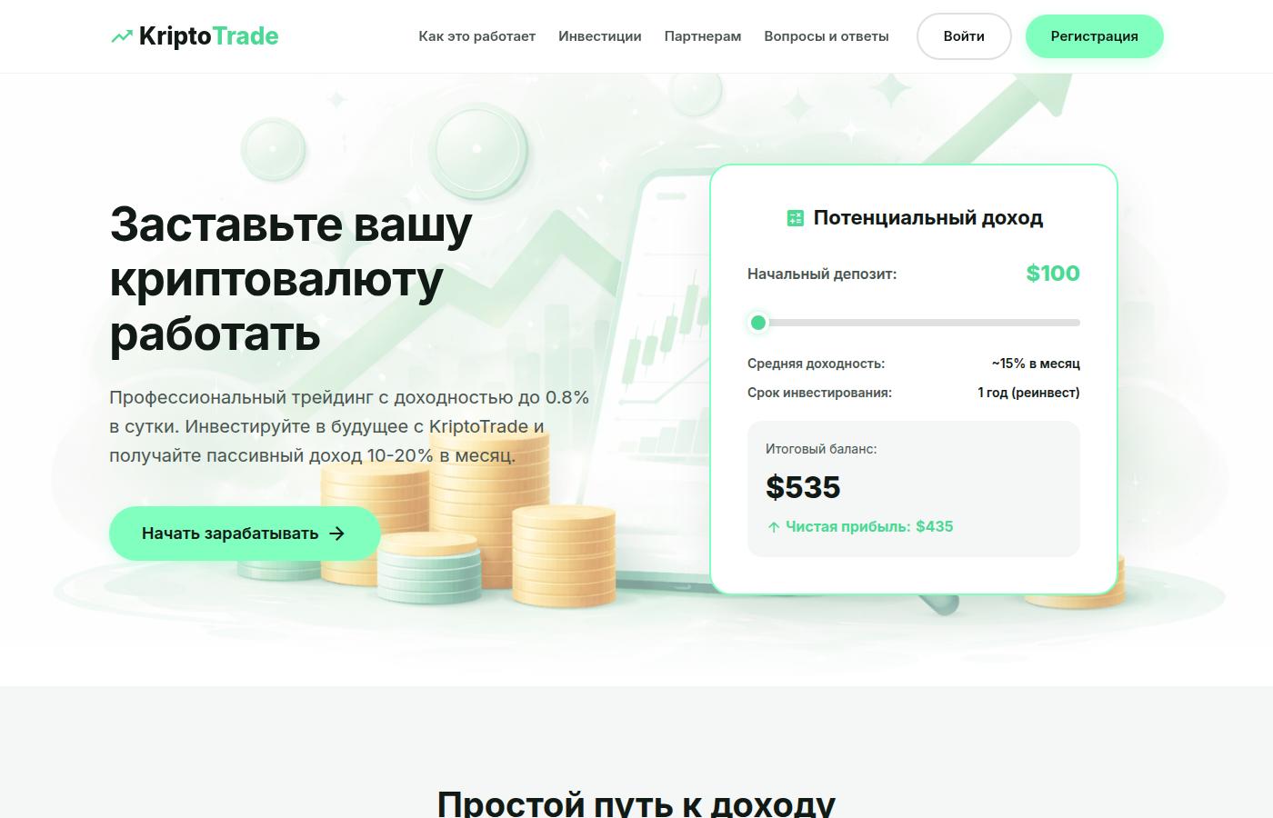 kriptotrade.net