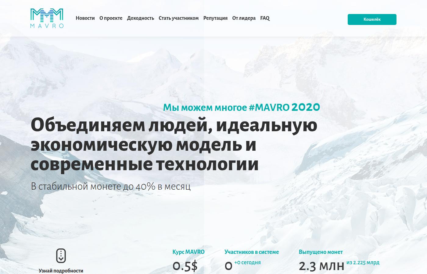 mavro.org