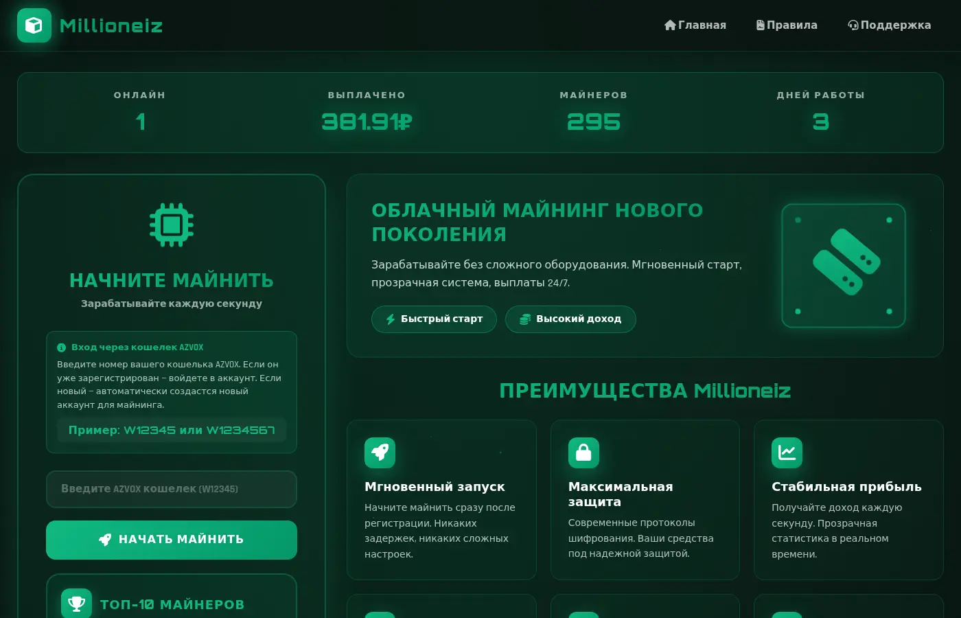 millioneiz.biz