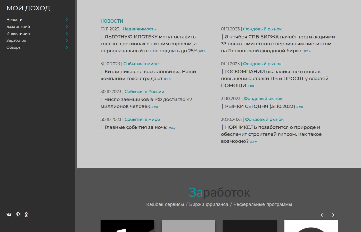 my-income.ru