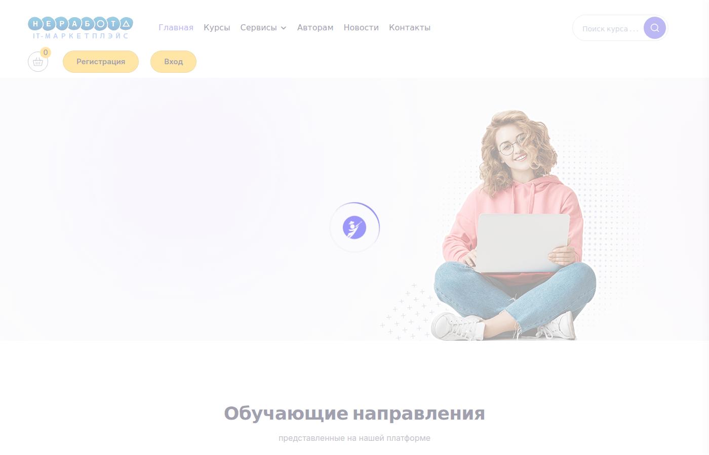 ne-rabota.com
