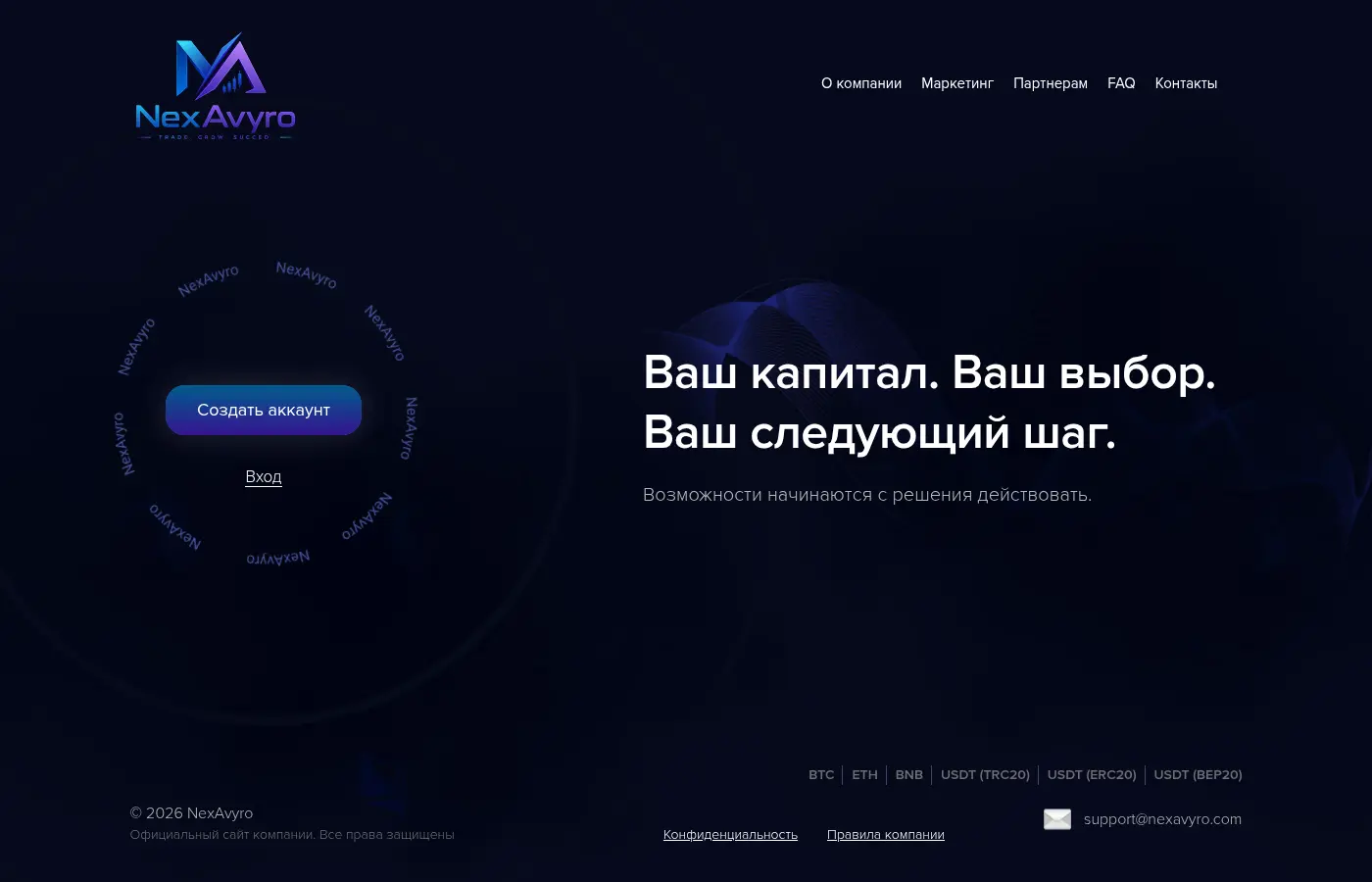 nexavyro.com