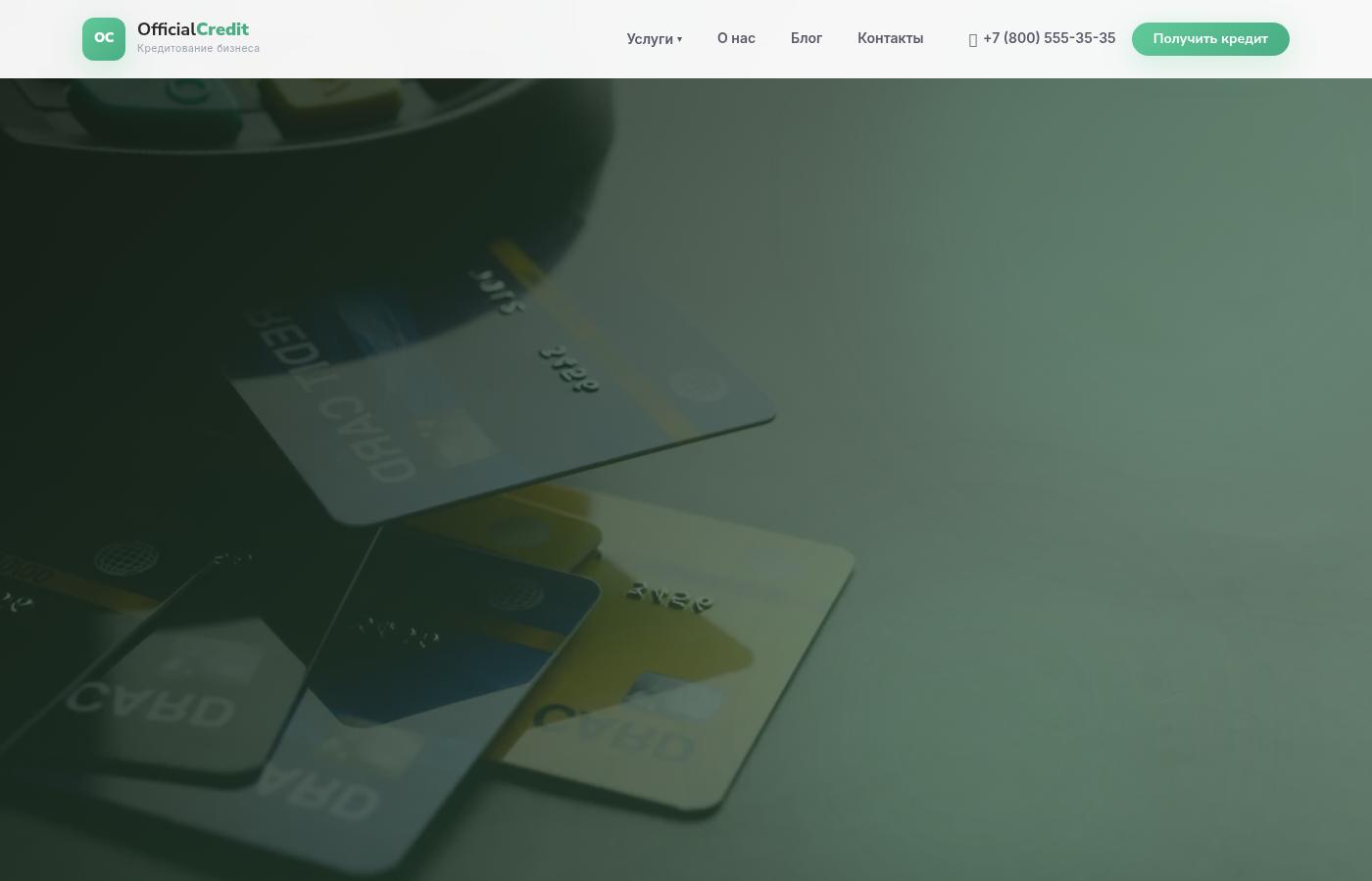 officialcredit.ru