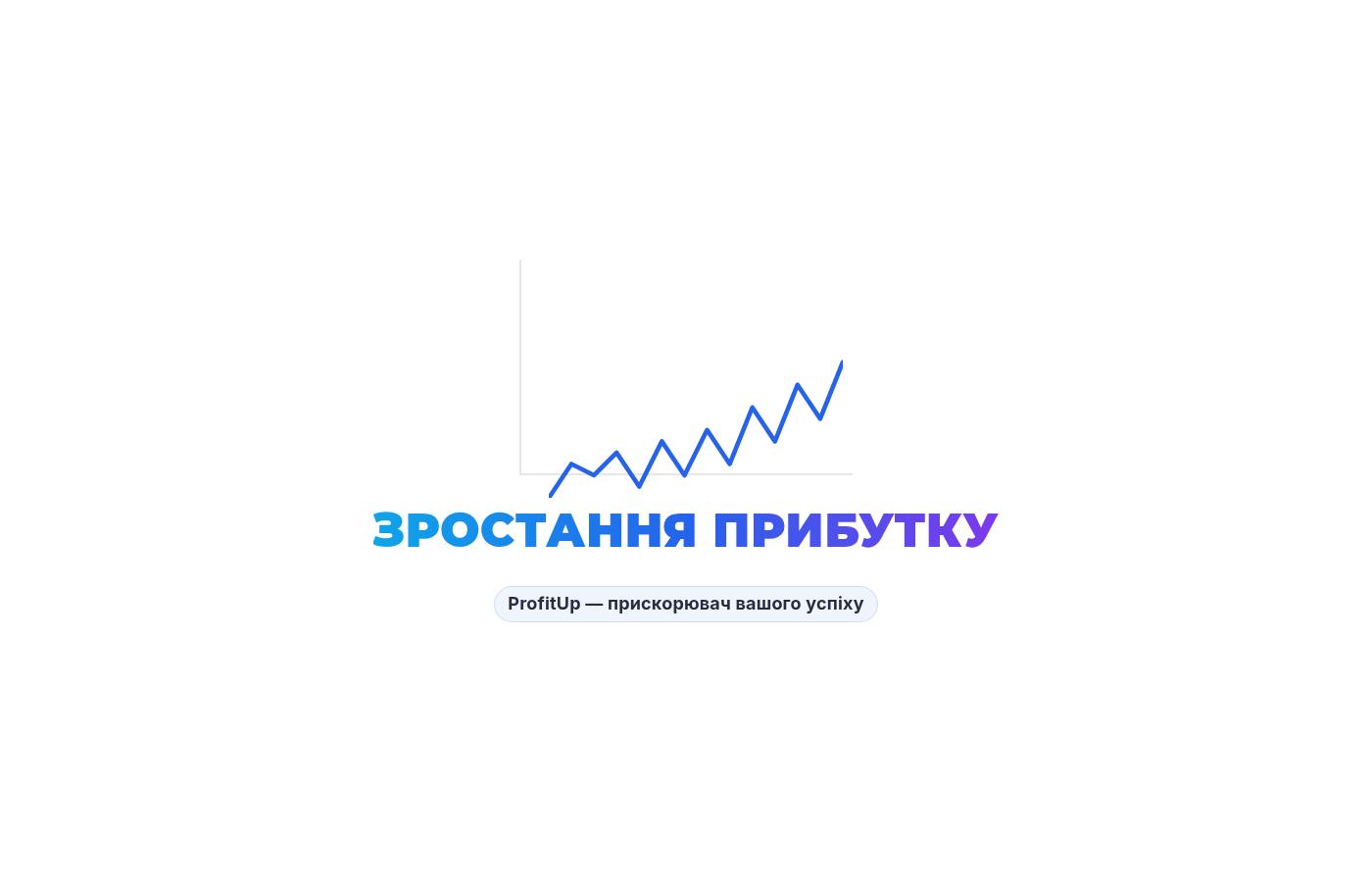 profitup.org