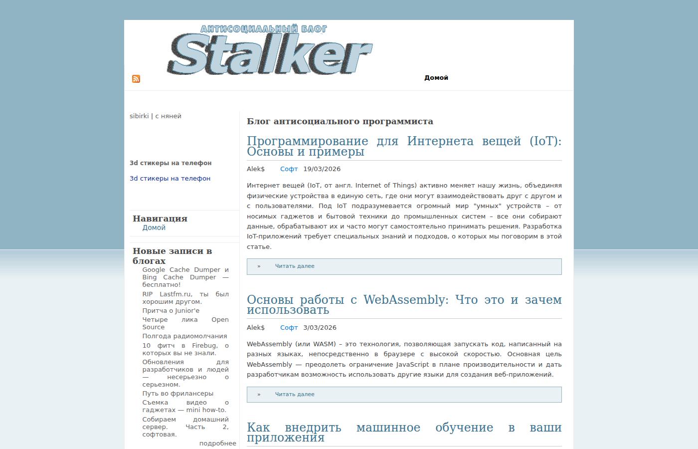 stalker-x.ru