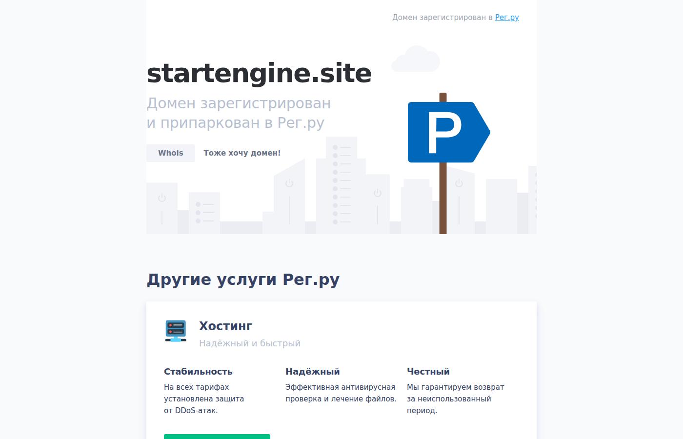 startengine.site