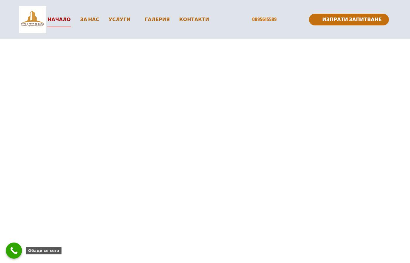 stroi-group.com