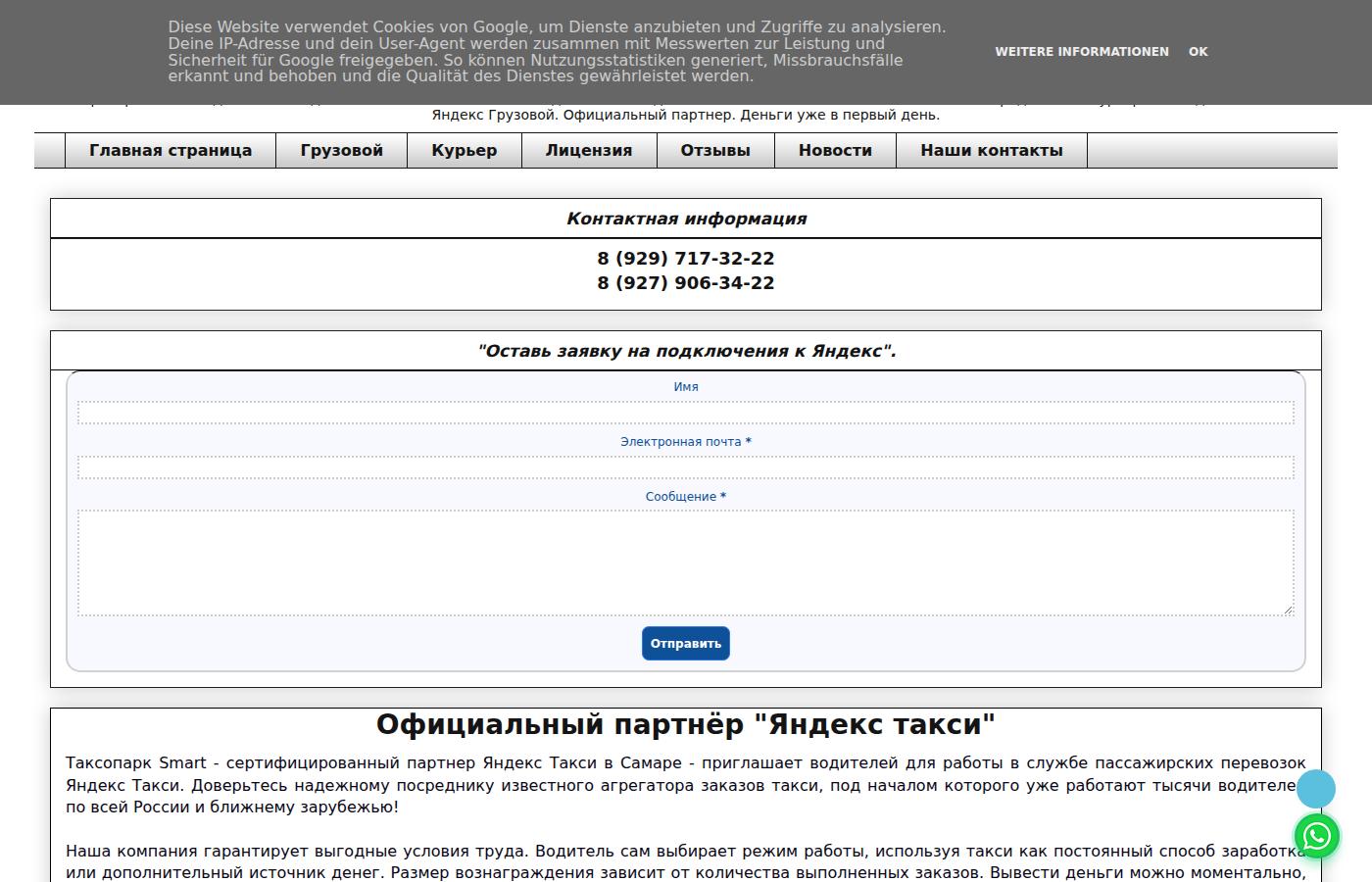 taxi-smart.ru