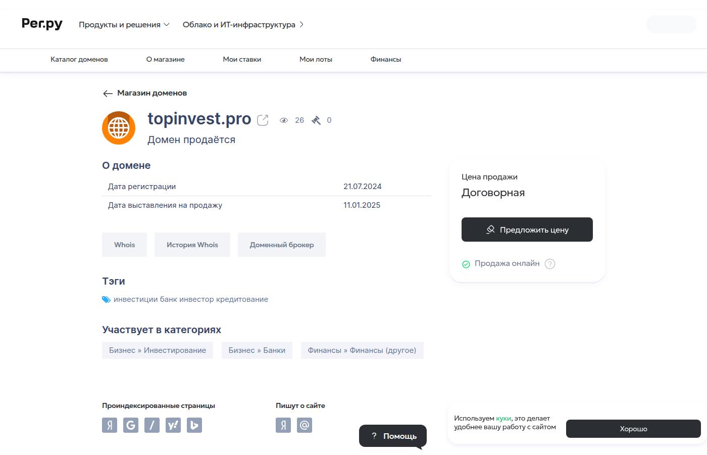 topinvest.pro