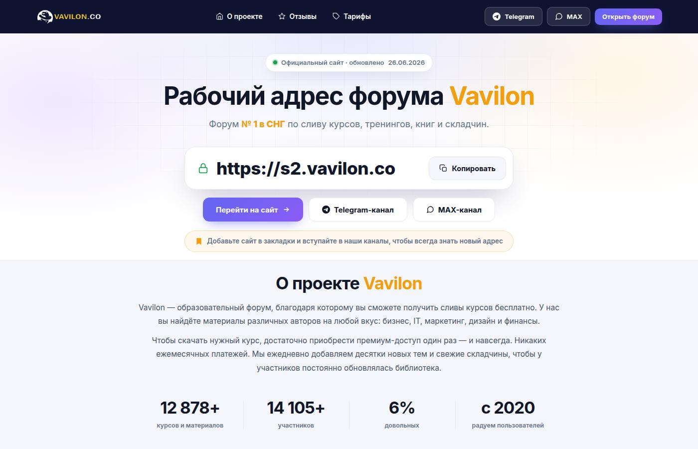 vavilon.top