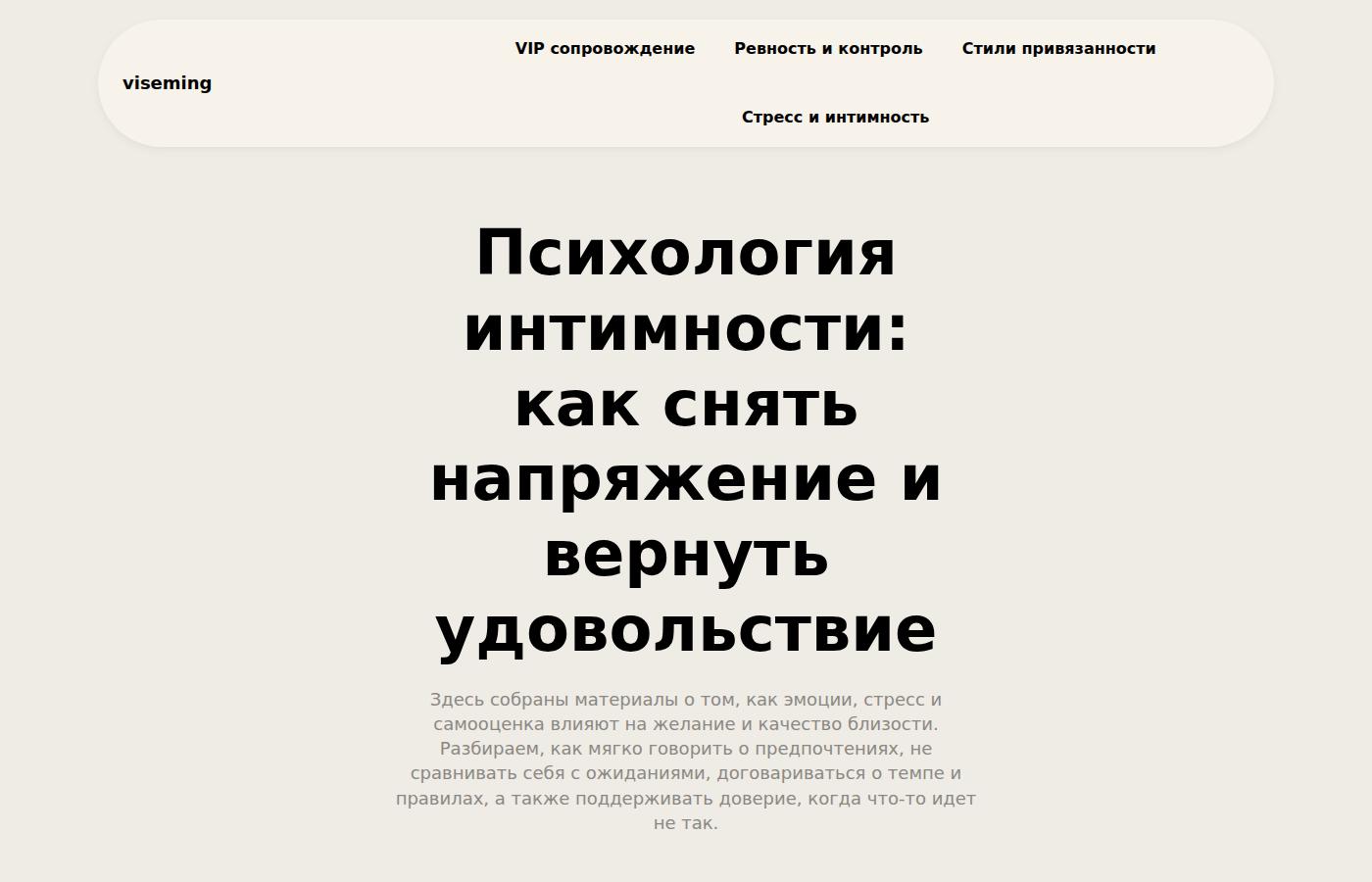 viseming.com