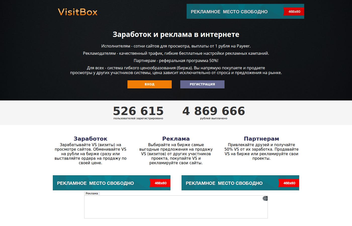 visit-box.ru