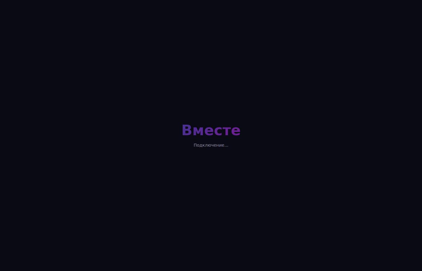 vmeste.click