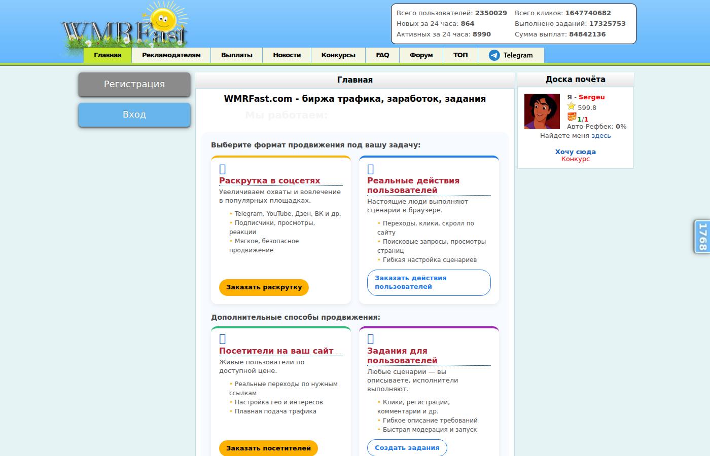wmrfast.com