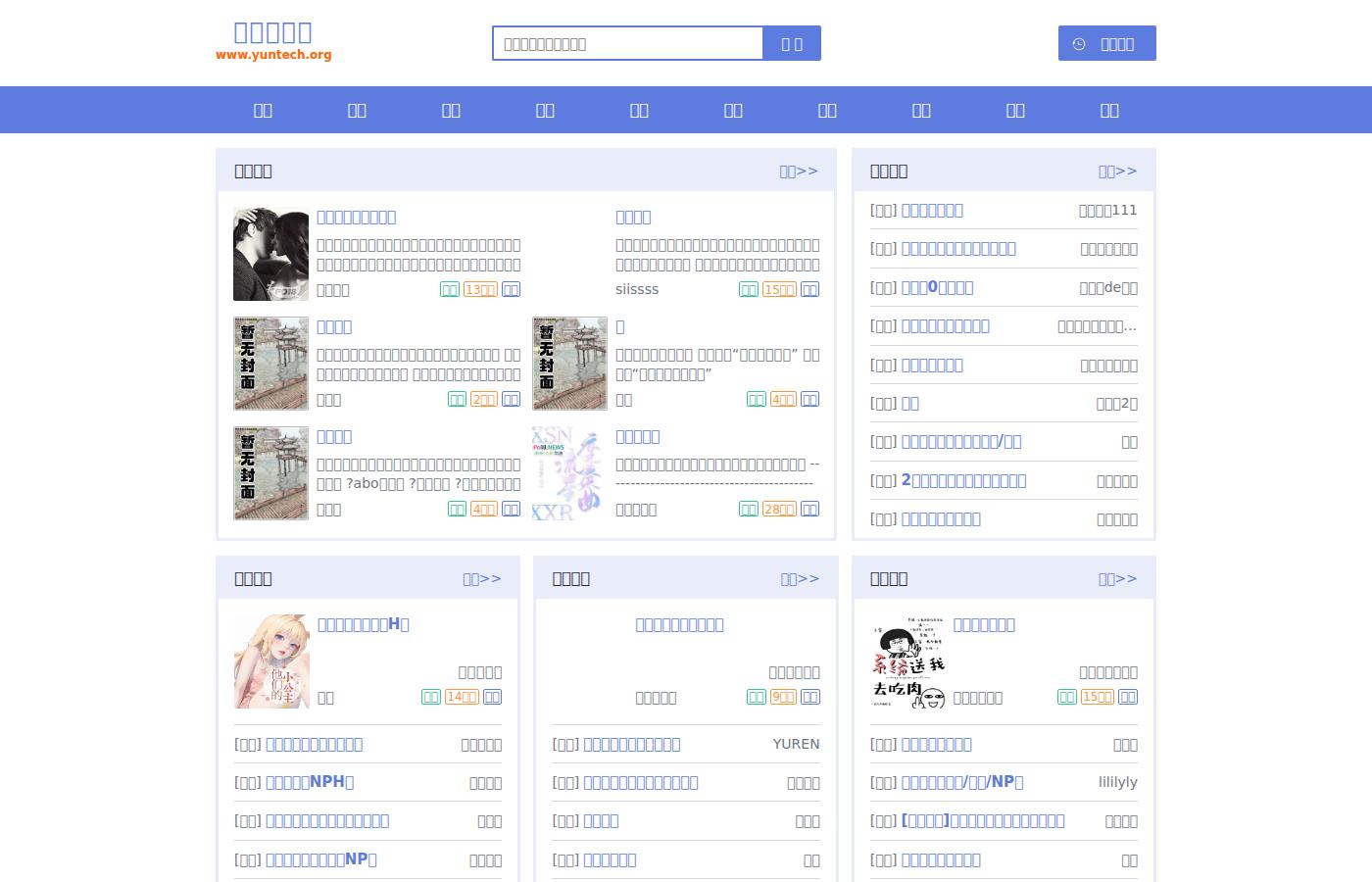 yuntech.org